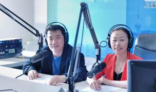 上海电台主持人 上海电台主持人